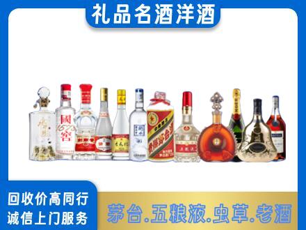 阿克苏新和县回收哪些高档名酒