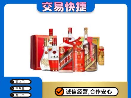 阿克苏新和县名酒回收酒水.jpg