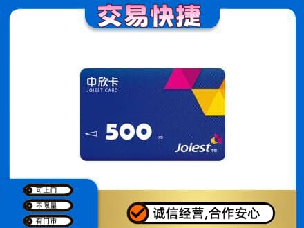 阿克苏新和县回收中欣卡