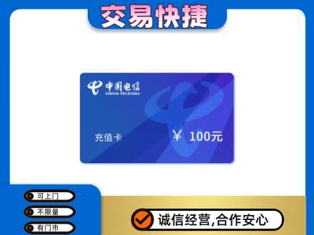阿克苏新和县回收电信卡