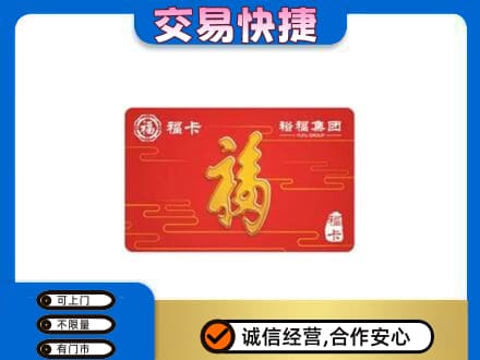阿克苏新和县回收富裕集团卡