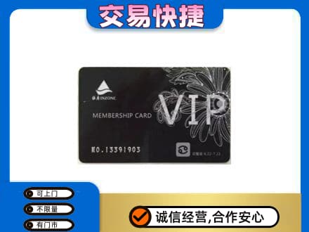 阿克苏新和县回收银座卡