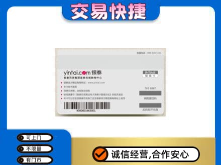 阿克苏新和县回收银泰购物卡