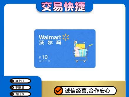 阿克苏新和县回收沃尔玛卡