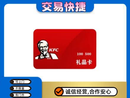 阿克苏新和县回收肯德基卡