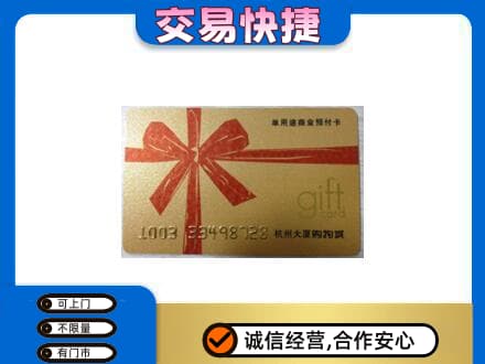 阿克苏新和县回收大厦卡
