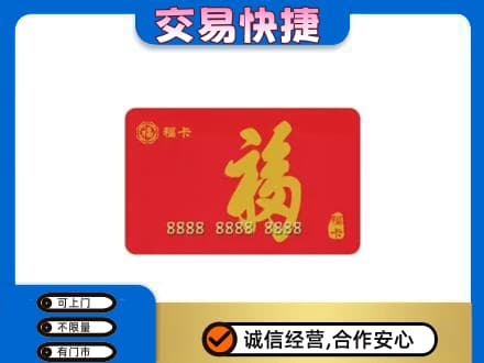 阿克苏新和县回收福卡