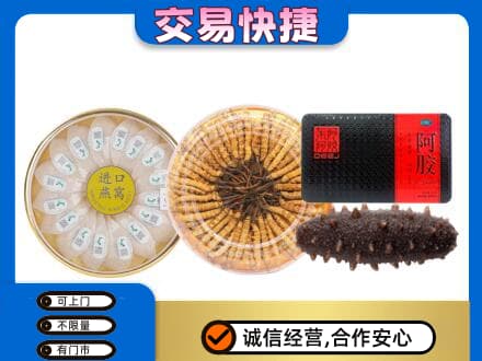 阿克苏新和县高价回收礼品