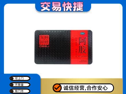 阿克苏新和县高价回收阿胶