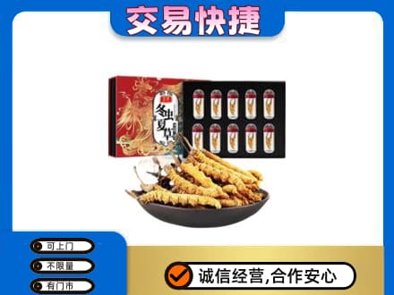 阿克苏新和县高价回收冬虫夏草