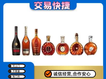 阿克苏新和县高价回收洋酒