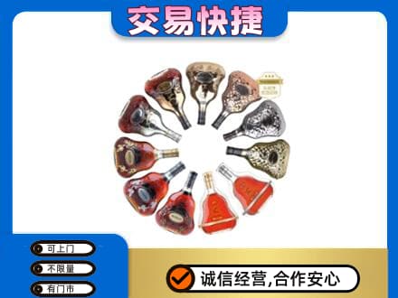 阿克苏新和县高价回收XO