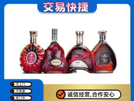 阿克苏新和县高价回收老洋酒