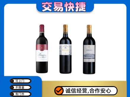 阿克苏新和县高价回收拉菲红酒