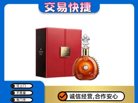 阿克苏新和县回收路易十三