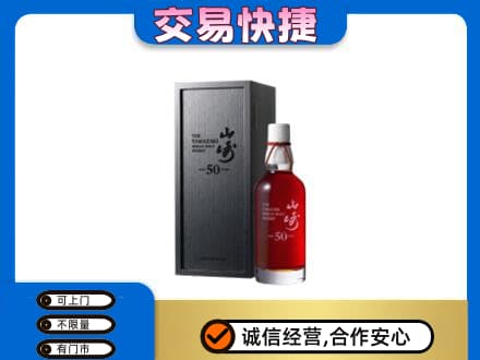 阿克苏新和县回收山崎