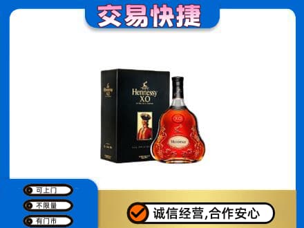 阿克苏新和县回收轩尼诗