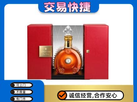 阿克苏新和县回收路易十三礼盒