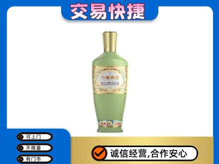 阿克苏新和县回收竹叶青