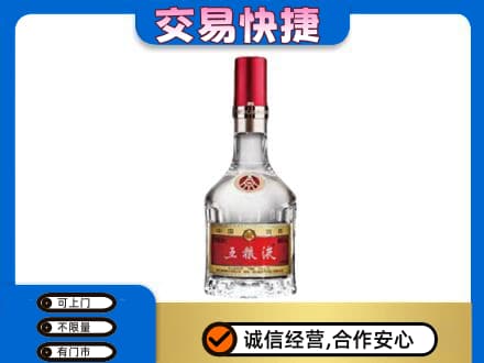 阿克苏新和县名酒回收五粮液8代.jpg