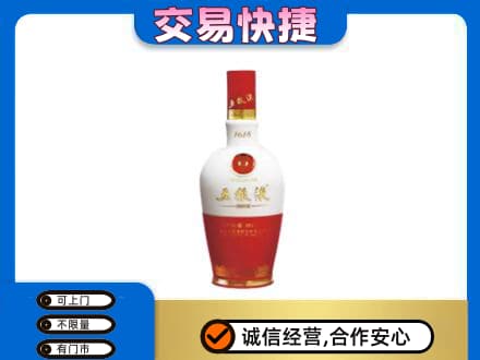 阿克苏新和县回收五粮液多少钱