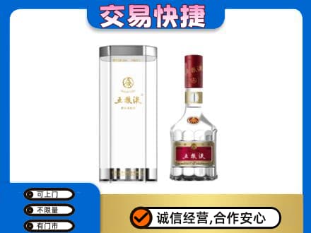 阿克苏新和县高价回收五粮液礼盒