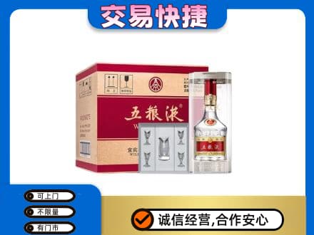 阿克苏新和县名酒回收五粮液原件.jpg
