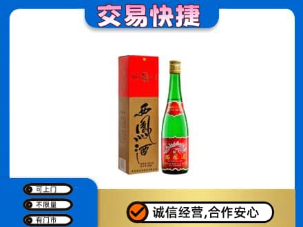 阿克苏新和县名酒回收西凤酒.jpg