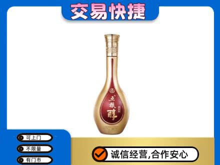 阿克苏新和县名酒回收五粮醇.jpg