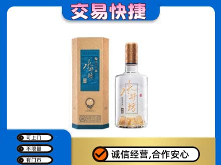 阿克苏新和县高价回收水井坊