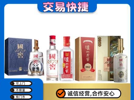 阿克苏新和县回收国窖酒