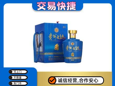 阿克苏新和县名酒回收贵州大曲.jpg