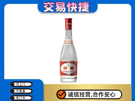阿克苏新和县回收汾酒红盖