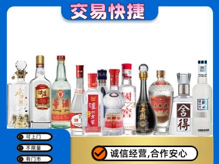 阿克苏新和县回收名酒