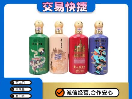 阿克苏新和县回收走进四国茅台酒