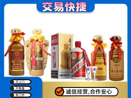 阿克苏新和县回收贵州茅台酒