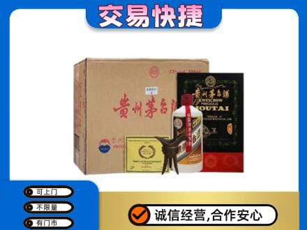 阿克苏新和县回收珍品茅台酒