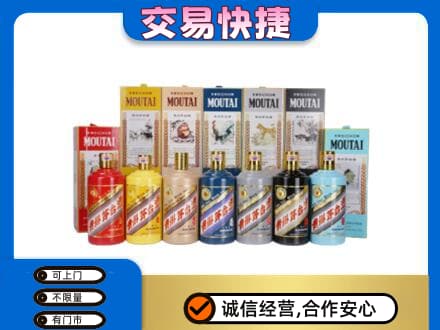 阿克苏新和县回收生肖茅台酒