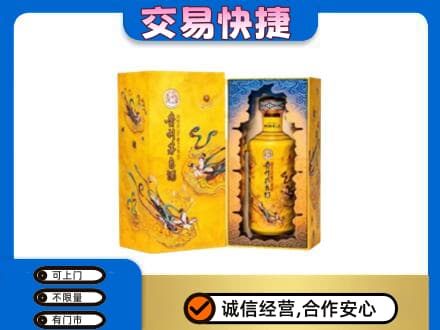 阿克苏新和县回收散花飞天茅台酒