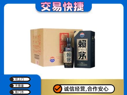 阿克苏新和县回收赖茅