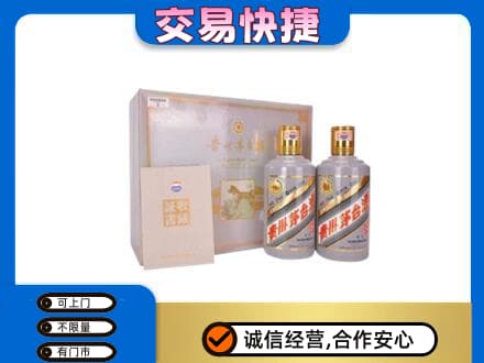 阿克苏新和县回收茅台酒礼盒