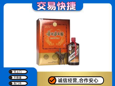 阿克苏新和县回收精品茅台酒