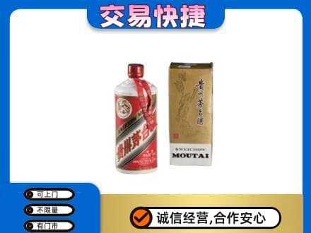 阿克苏新和县茅台回收飞天.jpg