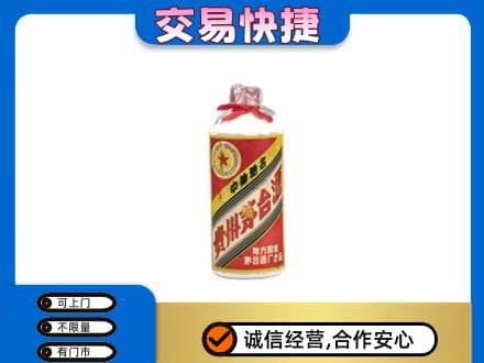 阿克苏新和县回收地方国营茅台酒