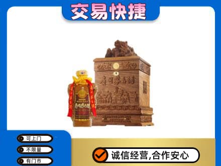 阿克苏新和县回收80年茅台酒
