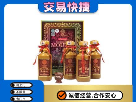 阿克苏新和县茅台回收50年礼盒.jpg