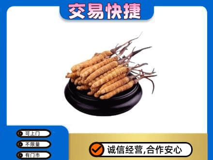阿克苏新和县回收冬虫夏草多少钱每克