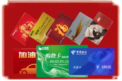 阿克苏新和县烟酒回收充值卡.jpg